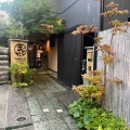 実際訪問したユーザーが直接撮影して投稿した谷津町串焼きまいど 金沢文庫店の写真