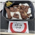 実際訪問したユーザーが直接撮影して投稿した三郷お弁当ほっともっと 三郷中央店の写真