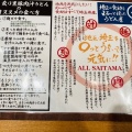 実際訪問したユーザーが直接撮影して投稿した仲町うどん武蔵野うどん まるうの写真