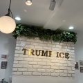 実際訪問したユーザーが直接撮影して投稿した渋谷アイスクリームTRUMP ICEの写真