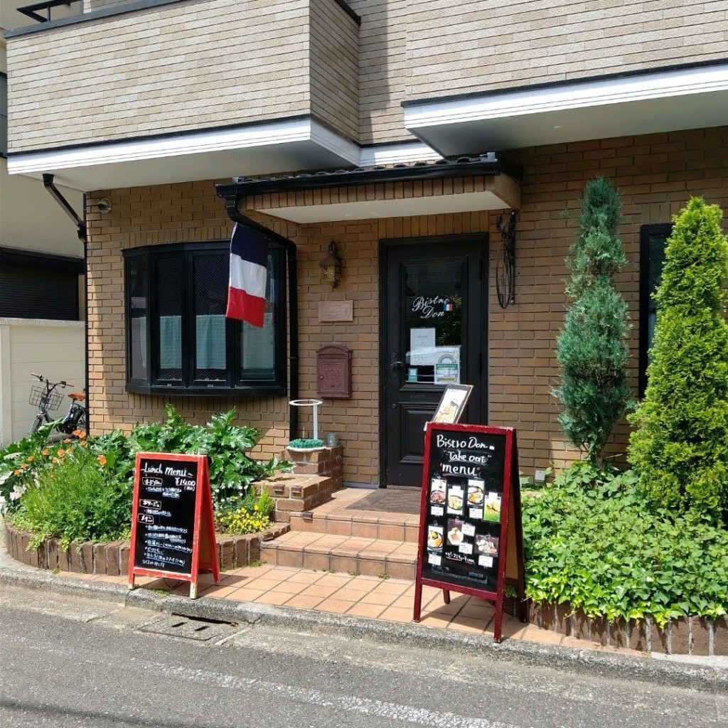 実際訪問したユーザーが直接撮影して投稿した大塚ビストロBistro Donの写真