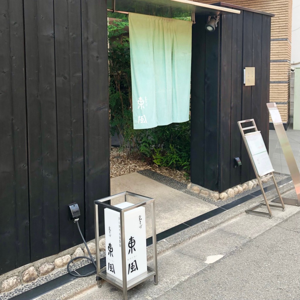 実際訪問したユーザーが直接撮影して投稿した三軒茶屋そば玄そば 東風の写真