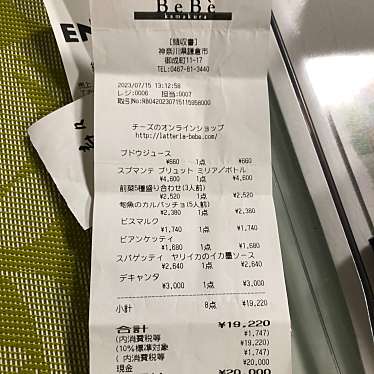 ラッテリア ベベ カマクラのundefinedに実際訪問訪問したユーザーunknownさんが新しく投稿した新着口コミの写真