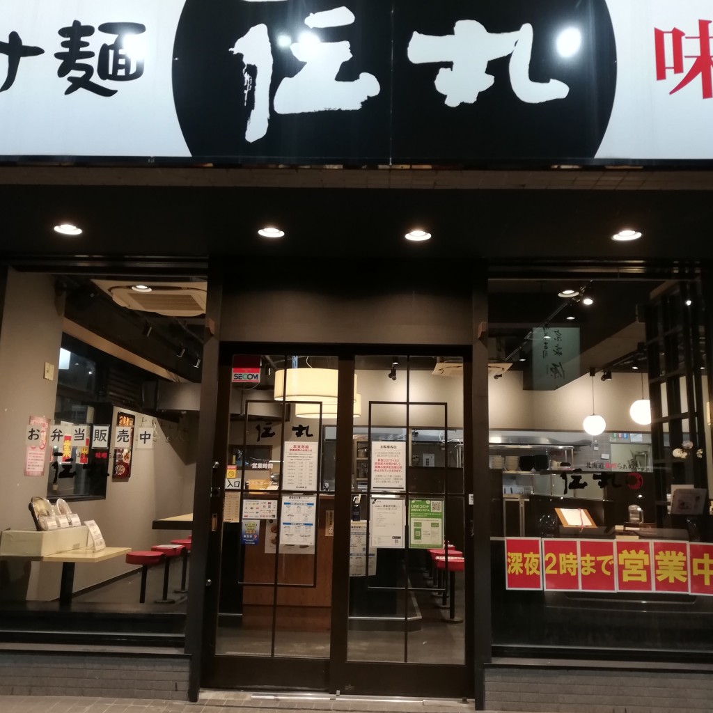 実際訪問したユーザーが直接撮影して投稿した岡津町ラーメン専門店伝丸 岡津店の写真