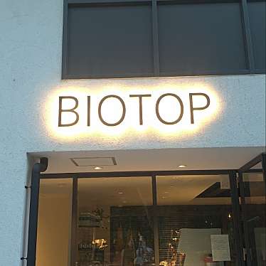 BIOTOPのundefinedに実際訪問訪問したユーザーunknownさんが新しく投稿した新着口コミの写真