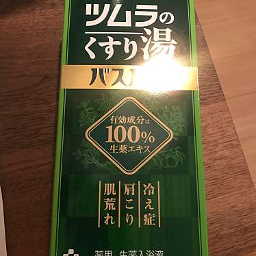 実際訪問したユーザーが直接撮影して投稿した富岡東ドラッグストアクリエイトSD 金沢富岡東店の写真