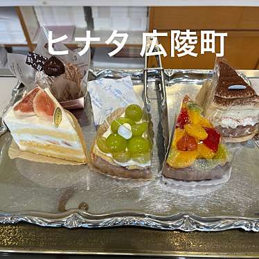 実際訪問したユーザーが直接撮影して投稿した三吉ケーキCAKE&CAFE hinataの写真