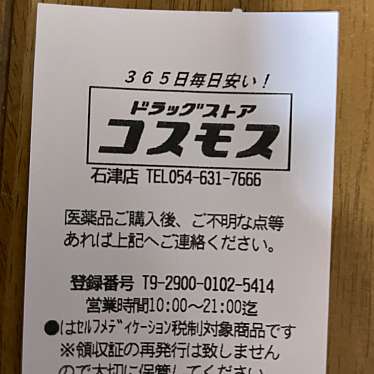 ぴかいちのundefinedに実際訪問訪問したユーザーunknownさんが新しく投稿した新着口コミの写真