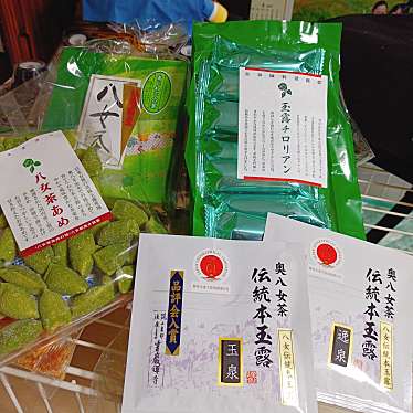 実際訪問したユーザーが直接撮影して投稿した黒木町本分日本茶専門店吉泉園 本店の写真