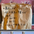 実際訪問したユーザーが直接撮影して投稿した下柚木ラーメン専門店口樂の写真