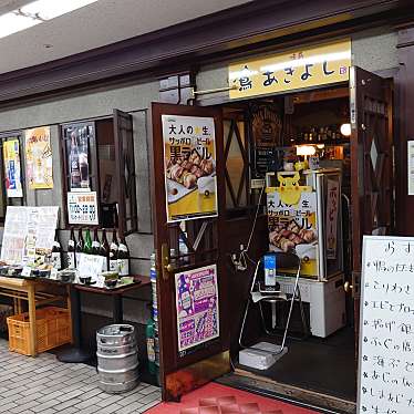 実際訪問したユーザーが直接撮影して投稿した桜木町居酒屋あきよしの写真