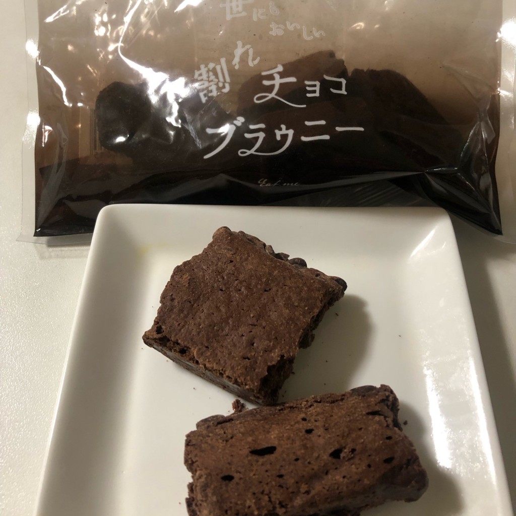 ユーザーが投稿した割れチョコブラウニーの写真 - 実際訪問したユーザーが直接撮影して投稿した赤池町ベーカリーHEARTBREADANTIQUE プライムツリー赤池店の写真