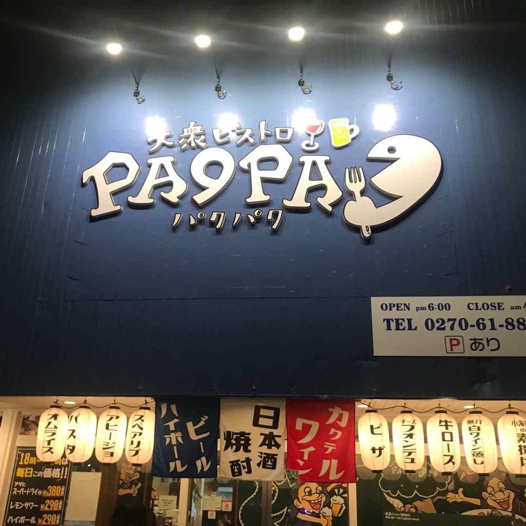 実際訪問したユーザーが直接撮影して投稿した本町居酒屋大衆ビストロPA9PA9の写真