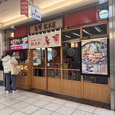 鳥開総本家 名駅エスカ店のundefinedに実際訪問訪問したユーザーunknownさんが新しく投稿した新着口コミの写真