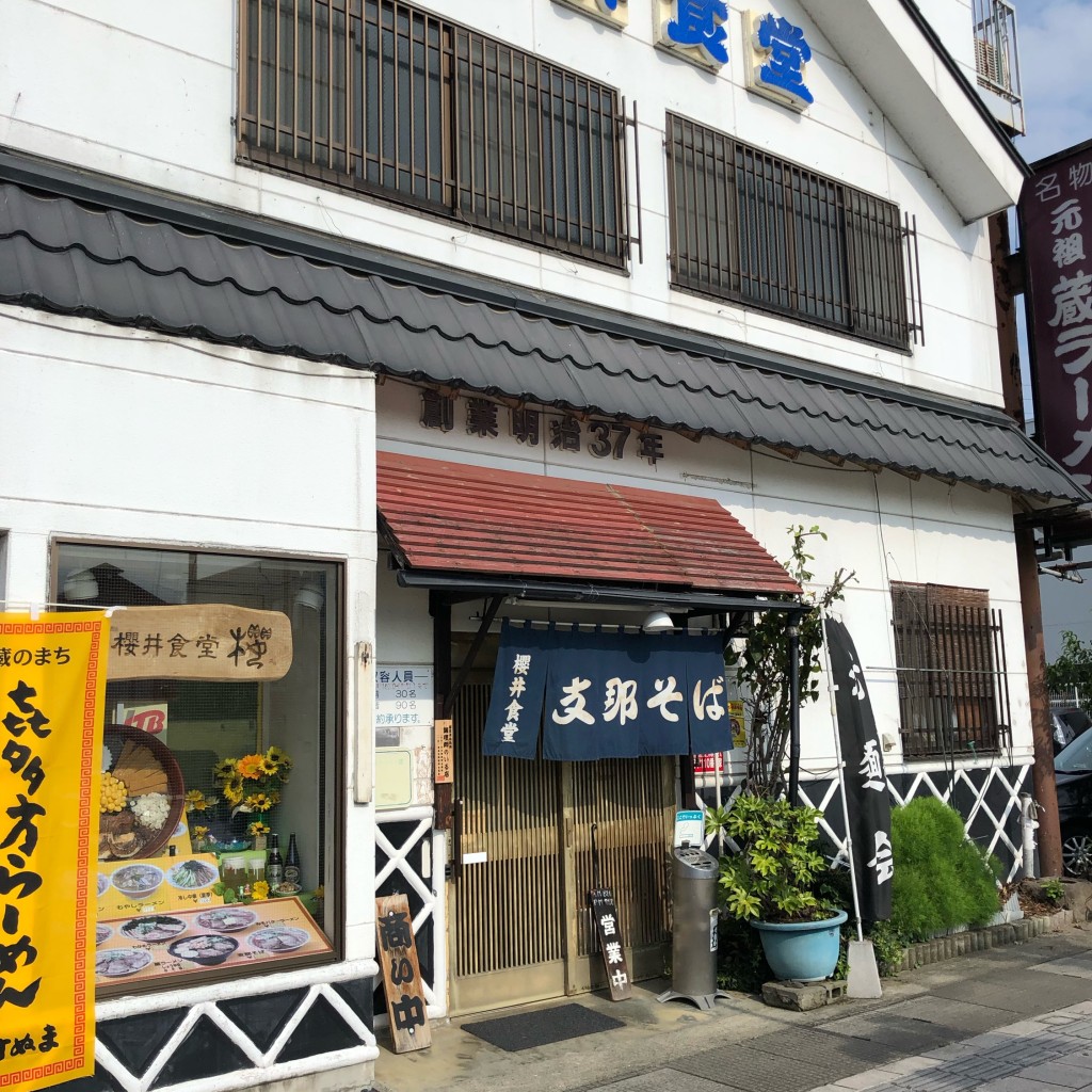 実際訪問したユーザーが直接撮影して投稿した町田定食屋桜井食堂の写真