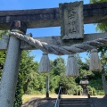 実際訪問したユーザーが直接撮影して投稿した祇園神社大年神社の写真