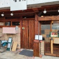 実際訪問したユーザーが直接撮影して投稿した岡本焼鳥さなか 摂津本山店の写真