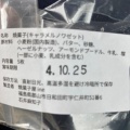 実際訪問したユーザーが直接撮影して投稿した日和田町スイーツ焼菓子屋 ineの写真