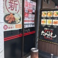 実際訪問したユーザーが直接撮影して投稿した新町ラーメン専門店たかばしラーメン 枚方店の写真