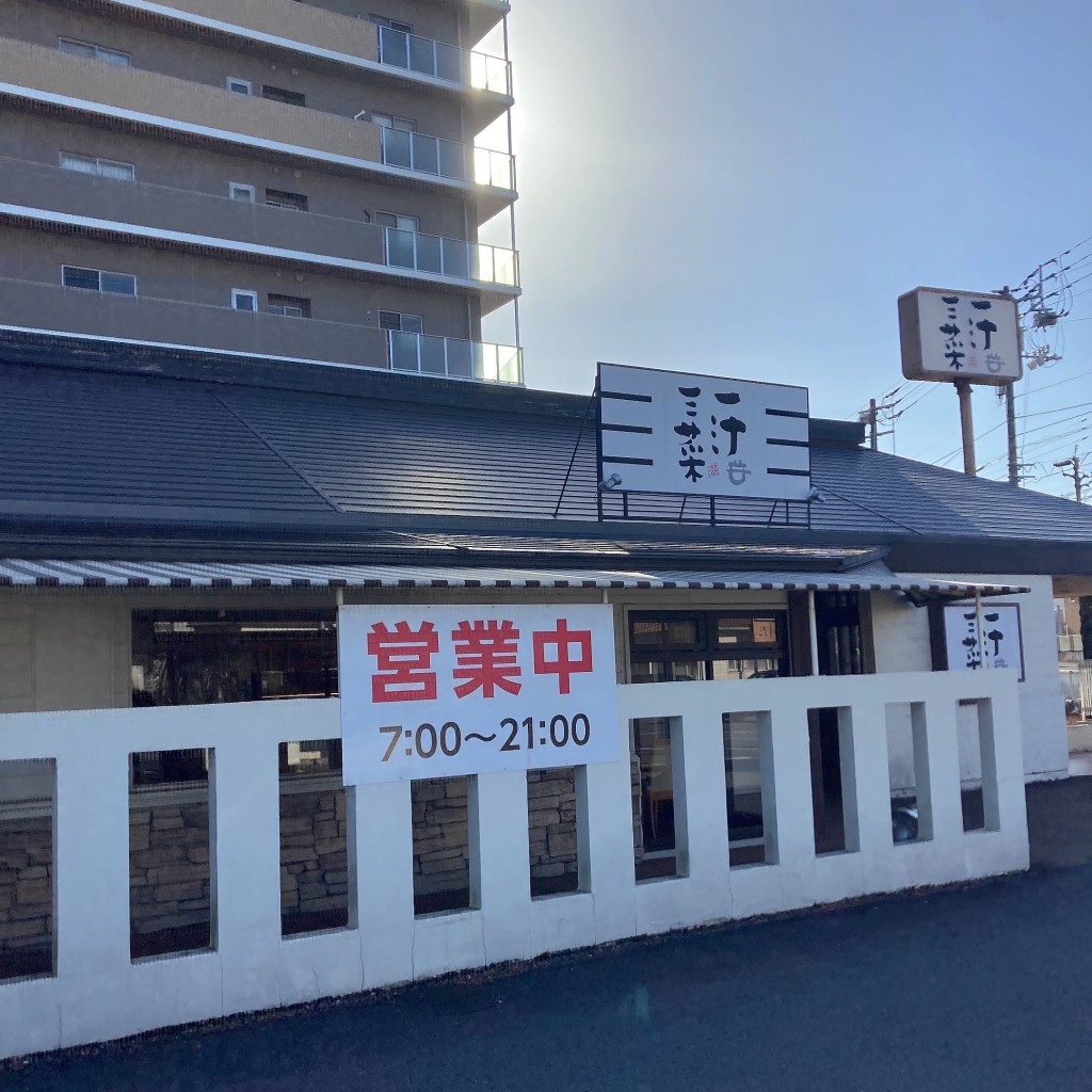 実際訪問したユーザーが直接撮影して投稿した若松町定食屋一汁三菜食堂 青柳店の写真