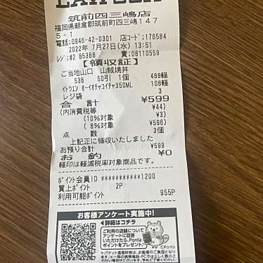 ローソン 筑前四三嶋店のundefinedに実際訪問訪問したユーザーunknownさんが新しく投稿した新着口コミの写真