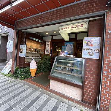 takashi_kunさんが投稿した西日暮里喫茶店のお店あづま家/アヅマヤの写真