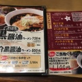 実際訪問したユーザーが直接撮影して投稿した末広町ラーメン / つけ麺らぁめん次元の写真