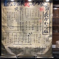 実際訪問したユーザーが直接撮影して投稿した吉祥寺南町居酒屋甚家の写真