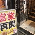 実際訪問したユーザーが直接撮影して投稿した高円寺北お好み焼きぼちぼち 高円寺北口店の写真