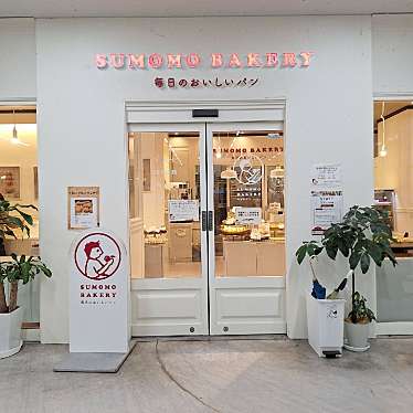 SUMOMO BAKERY 佐賀駅店のundefinedに実際訪問訪問したユーザーunknownさんが新しく投稿した新着口コミの写真