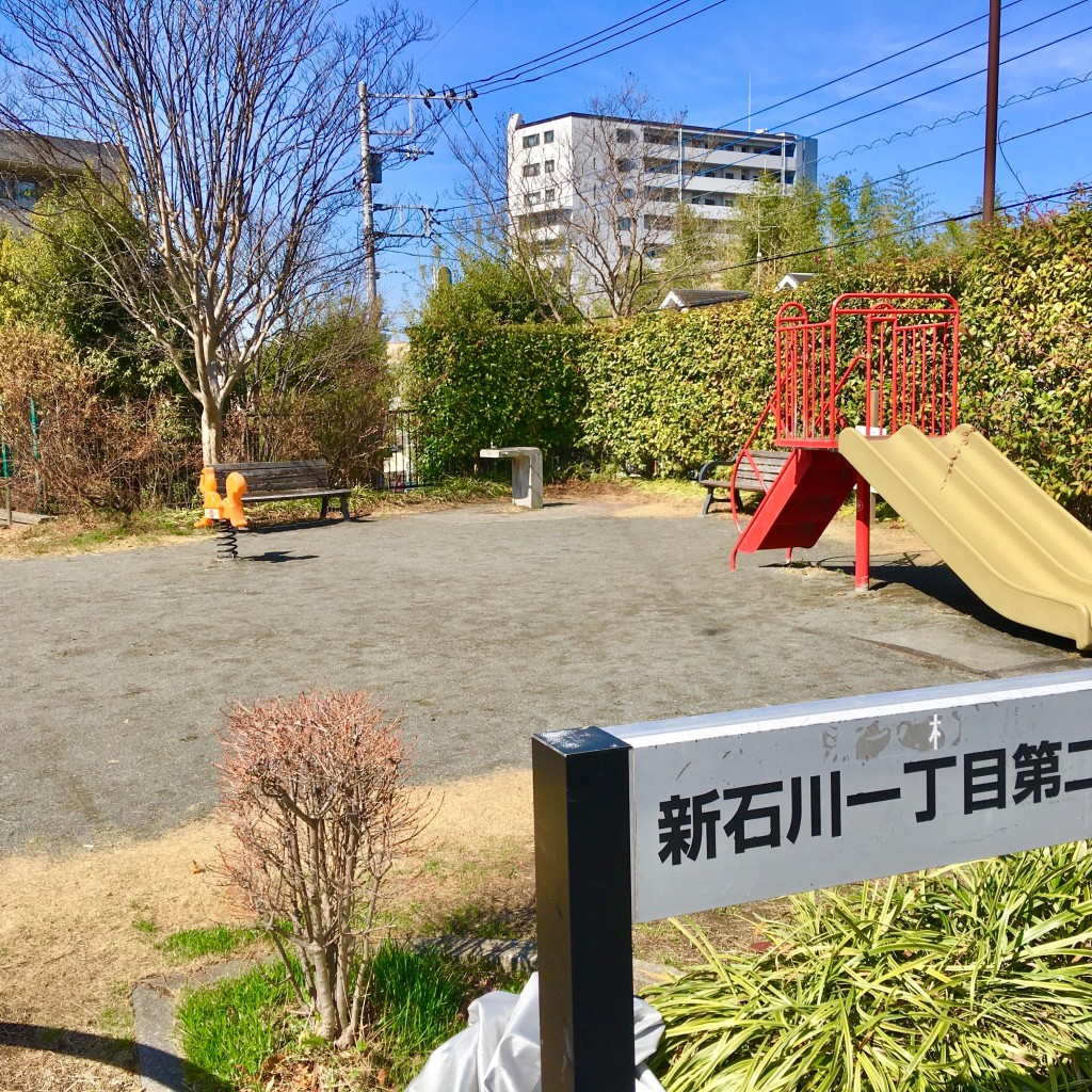 実際訪問したユーザーが直接撮影して投稿した新石川公園新石川一丁目第二公園の写真