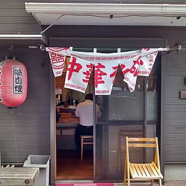 実際訪問したユーザーが直接撮影して投稿した富士見ラーメン専門店らーめん屋 小川の写真