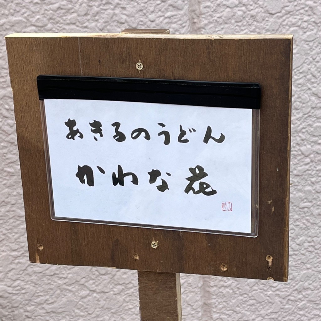 実際訪問したユーザーが直接撮影して投稿した引田居酒屋ひみつ屋海と大地の旬の写真