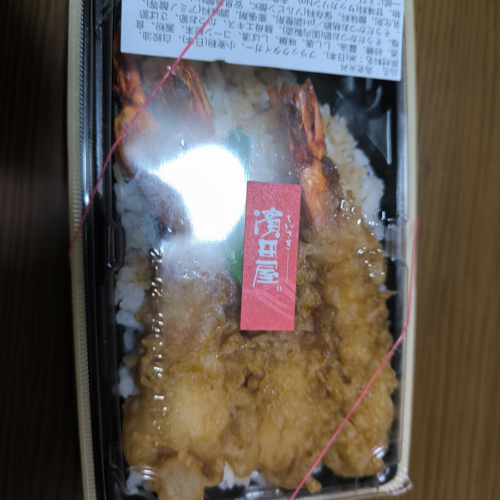 ユーザーが投稿した海老天丼の写真 - 実際訪問したユーザーが直接撮影して投稿した元町弁当 / おにぎりちがさき濱田屋 茅ヶ崎ラスカ店の写真