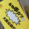 実際訪問したユーザーが直接撮影して投稿した西心斎橋餃子珉珉 心斎橋店の写真