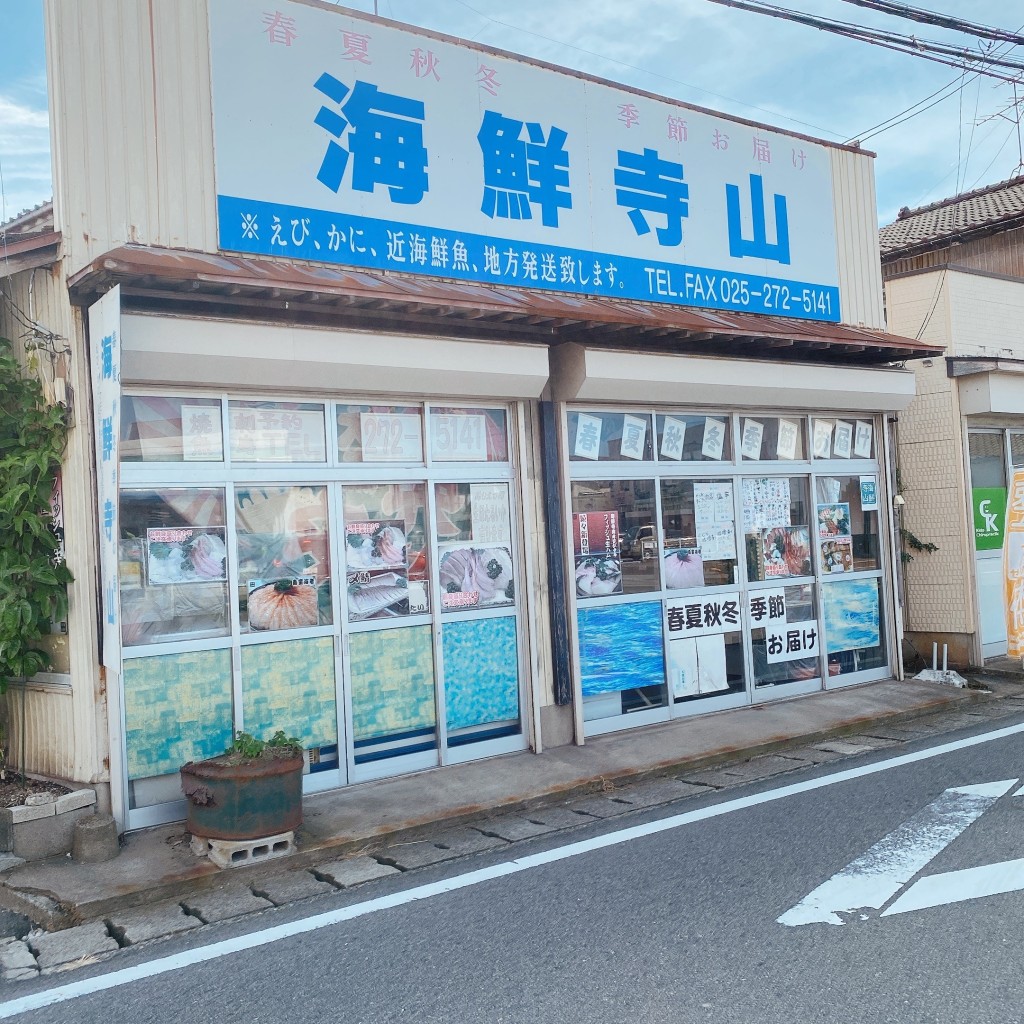 実際訪問したユーザーが直接撮影して投稿した寺山鮮魚 / 海産物店有限会社海鮮寺山の写真