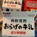 実際訪問したユーザーが直接撮影して投稿した今泉町スーパーヨークベニマル今泉店の写真