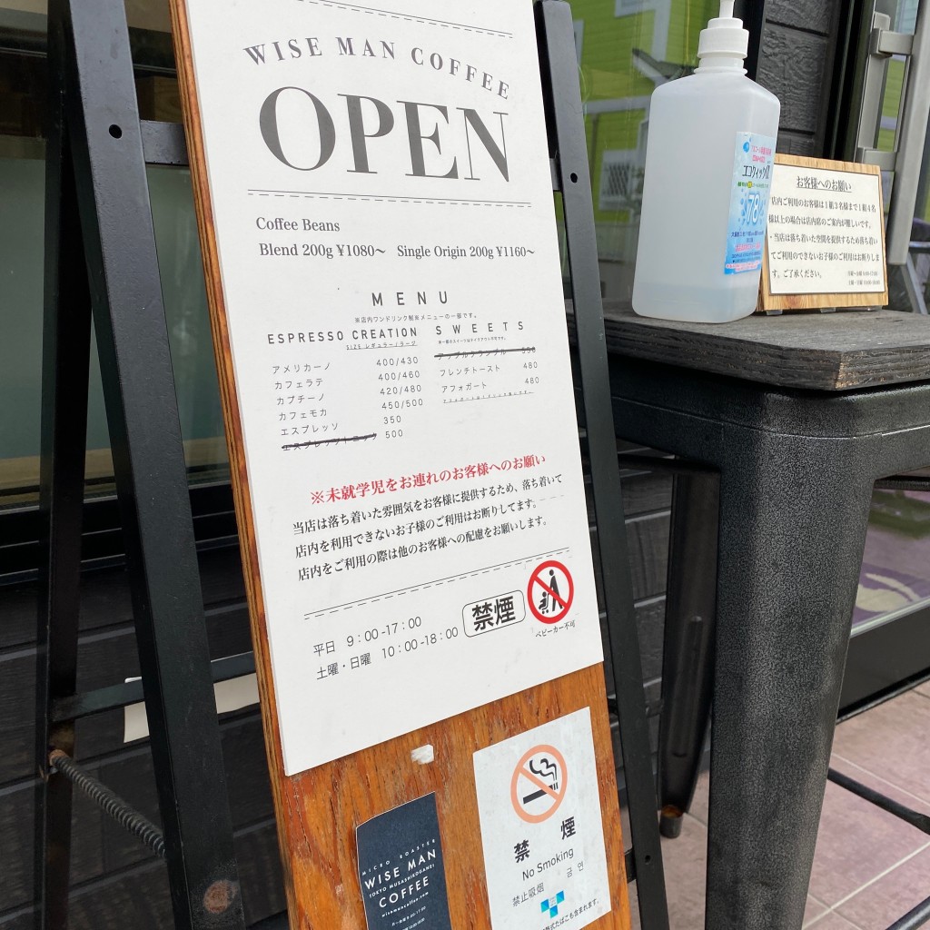 シュンスさんが投稿した前原町コーヒー専門店のお店WISE MAN COFFEE/ワイズ マン コーヒーの写真