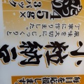 実際訪問したユーザーが直接撮影して投稿した池田町スーパー業務スーパー 天満店の写真