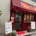 実際訪問したユーザーが直接撮影して投稿した三宮町喫茶店喫茶 ボントンの写真