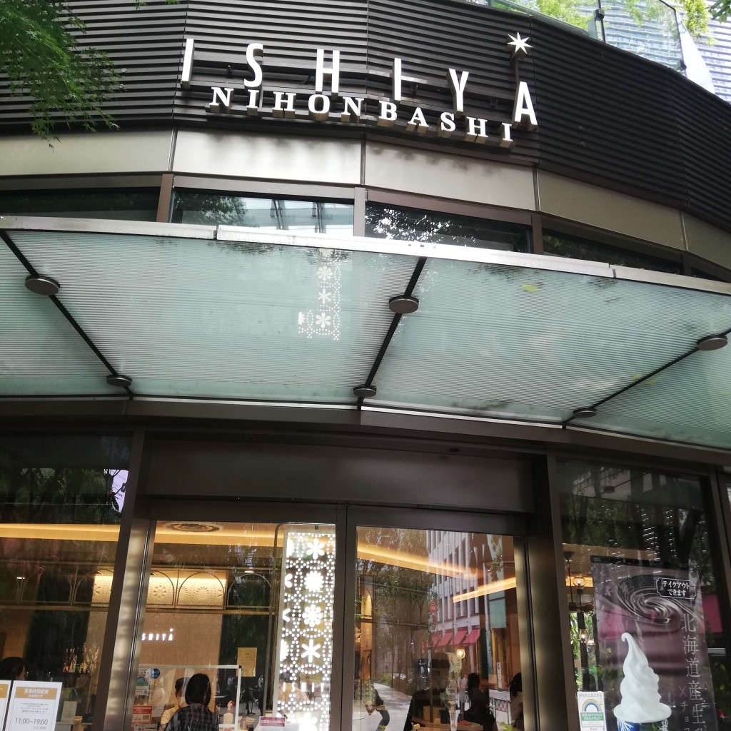 ありがとうございました小梨乃奏緒さんが投稿した日本橋室町カフェのお店ISHIYA NIHONBASHI/イシヤ ニホンバシの写真