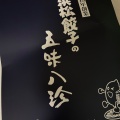 実際訪問したユーザーが直接撮影して投稿した間宮中華料理五味八珍 函南店の写真