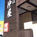 実際訪問したユーザーが直接撮影して投稿した向宿ラーメン専門店中華そば 仲屋の写真