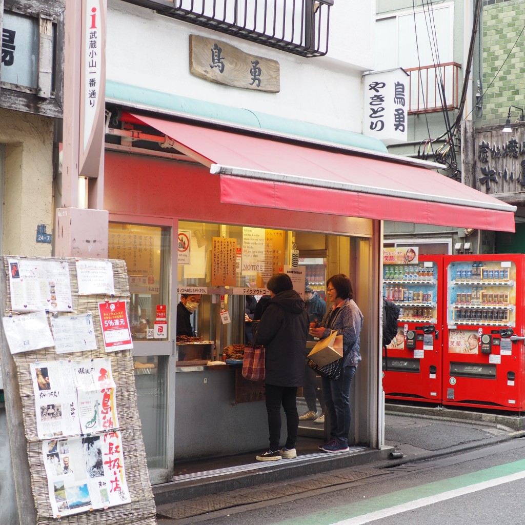 実際訪問したユーザーが直接撮影して投稿した小山焼鳥鳥勇 駅前店の写真