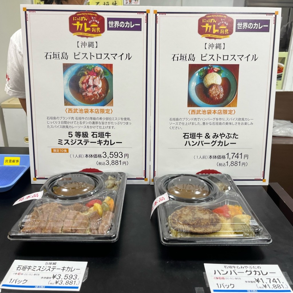 ユーザーが投稿した食品の写真 - 実際訪問したユーザーが直接撮影して投稿した登野城ビストロビストロスマイルの写真