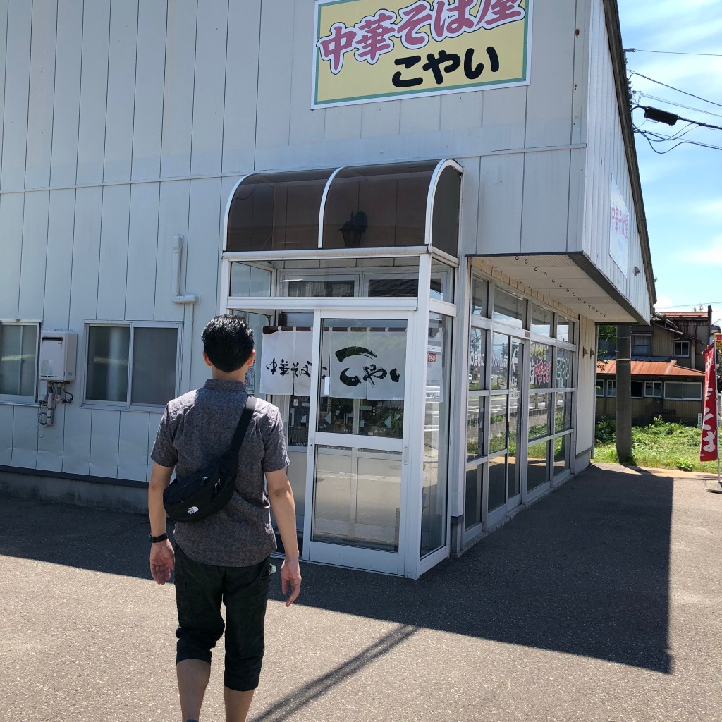 実際訪問したユーザーが直接撮影して投稿した城南町ラーメン / つけ麺中華そば こやいの写真