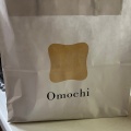 実際訪問したユーザーが直接撮影して投稿した南幸町ベーカリーOmochi 川崎本店の写真