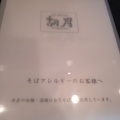 実際訪問したユーザーが直接撮影して投稿した石垣東ラーメン / つけ麺胡月の写真