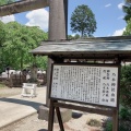 実際訪問したユーザーが直接撮影して投稿した石林神社乃木神社の写真