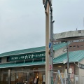 実際訪問したユーザーが直接撮影して投稿した原町寿司柿の葉すし本舗たなか 河内長野店の写真